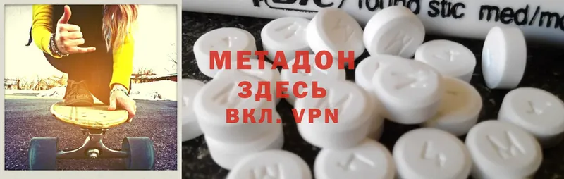 Метадон methadone  Смоленск 